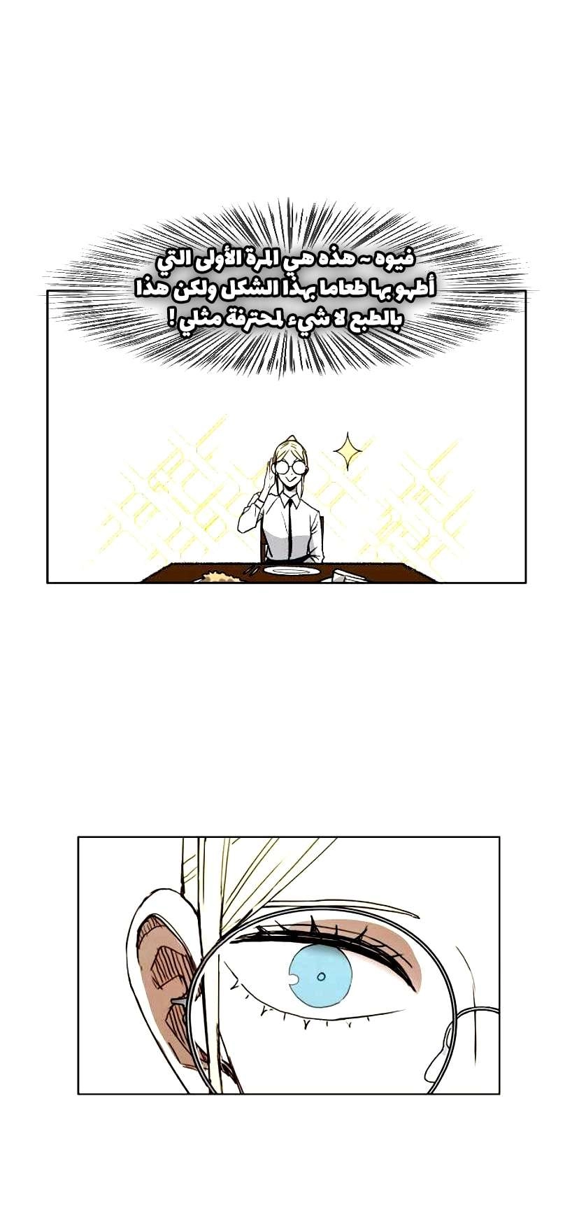 Read الملاكم ar Manga Online