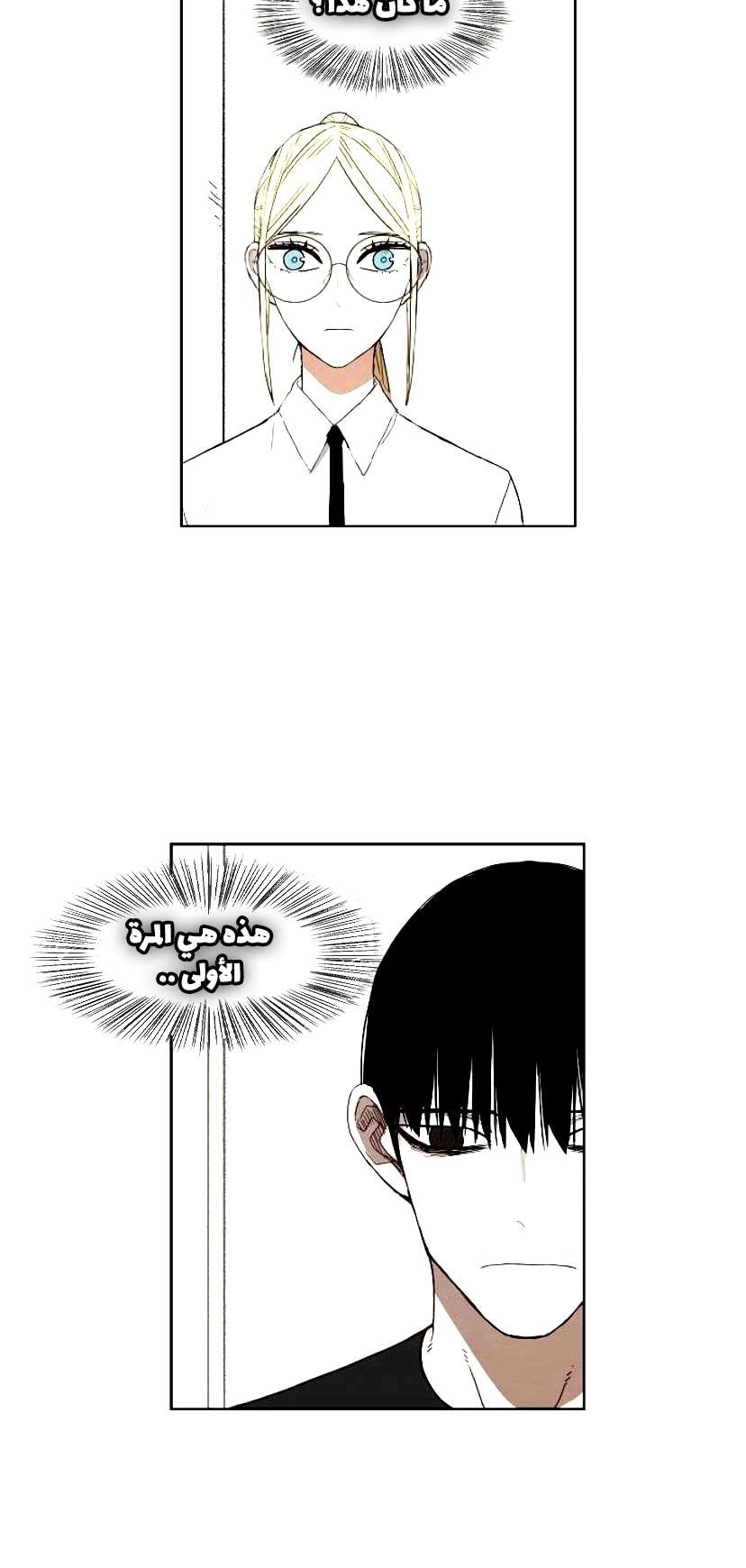Read الملاكم ar Manga Online