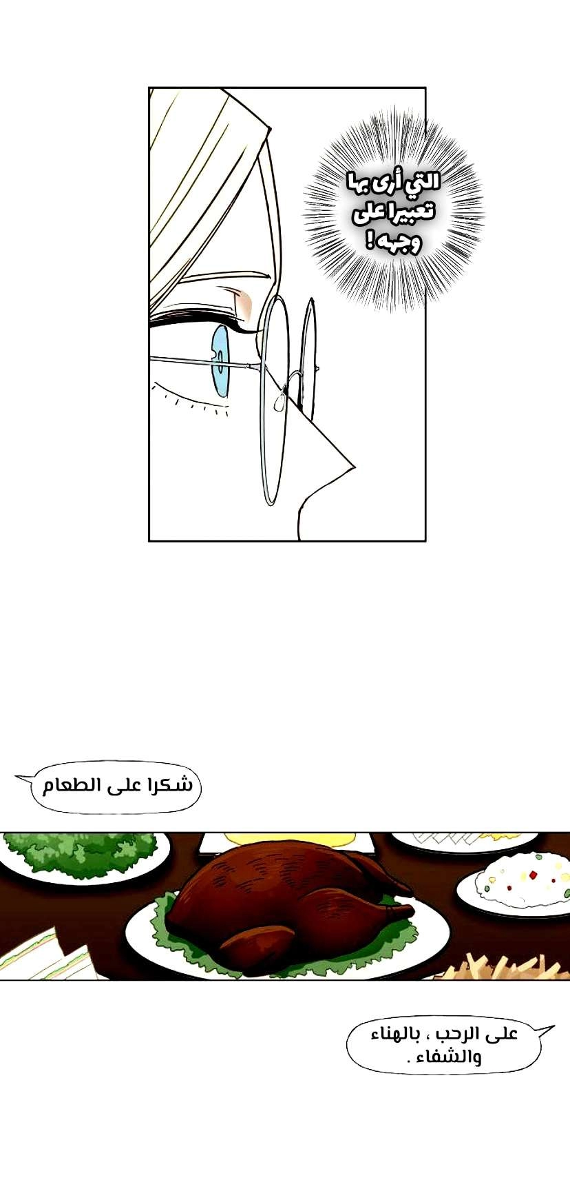 Read الملاكم ar Manga Online