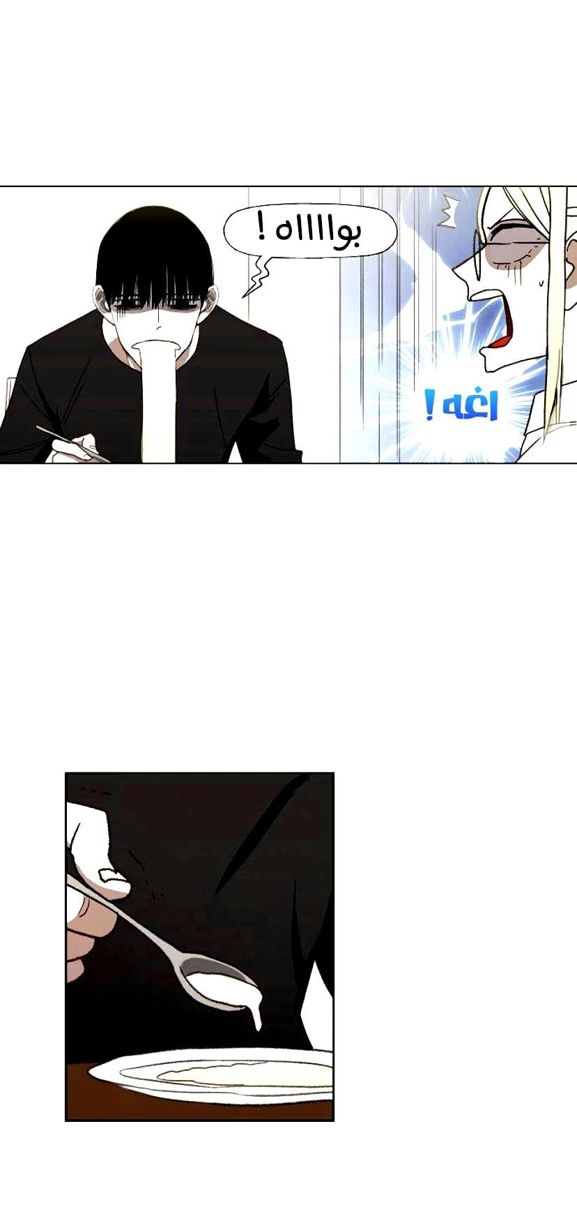Read الملاكم ar Manga Online