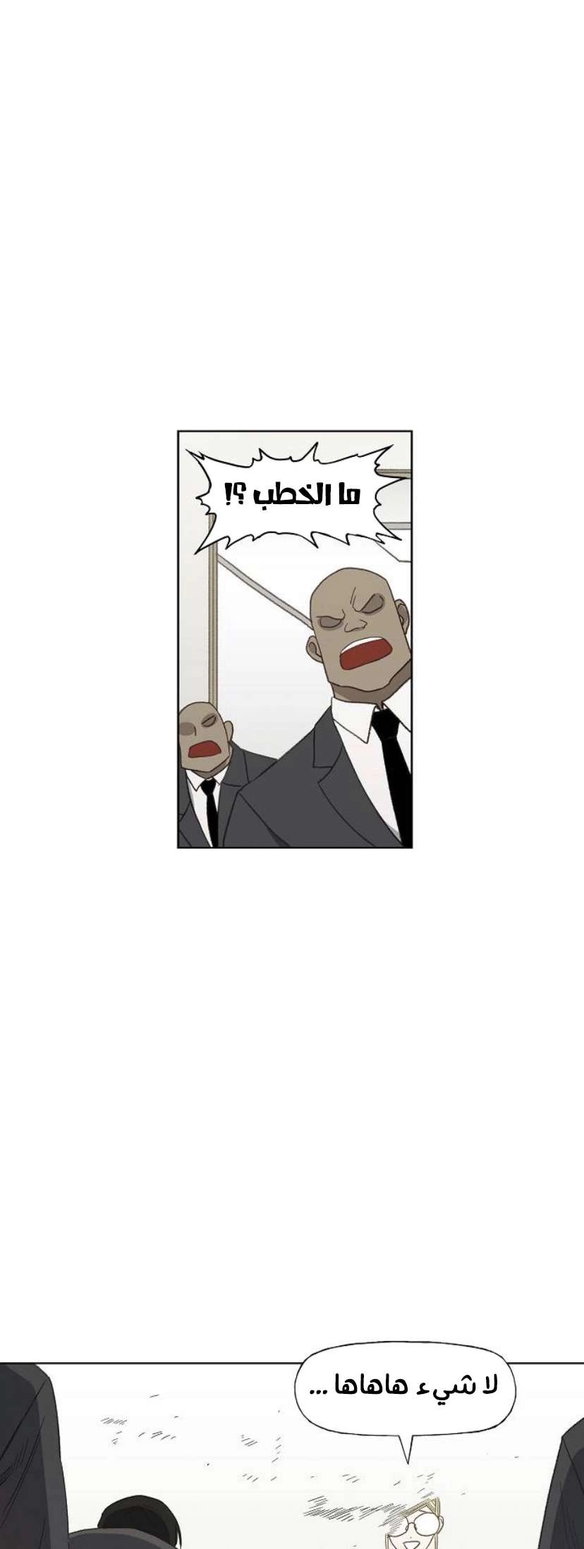 Read الملاكم ar Manga Online