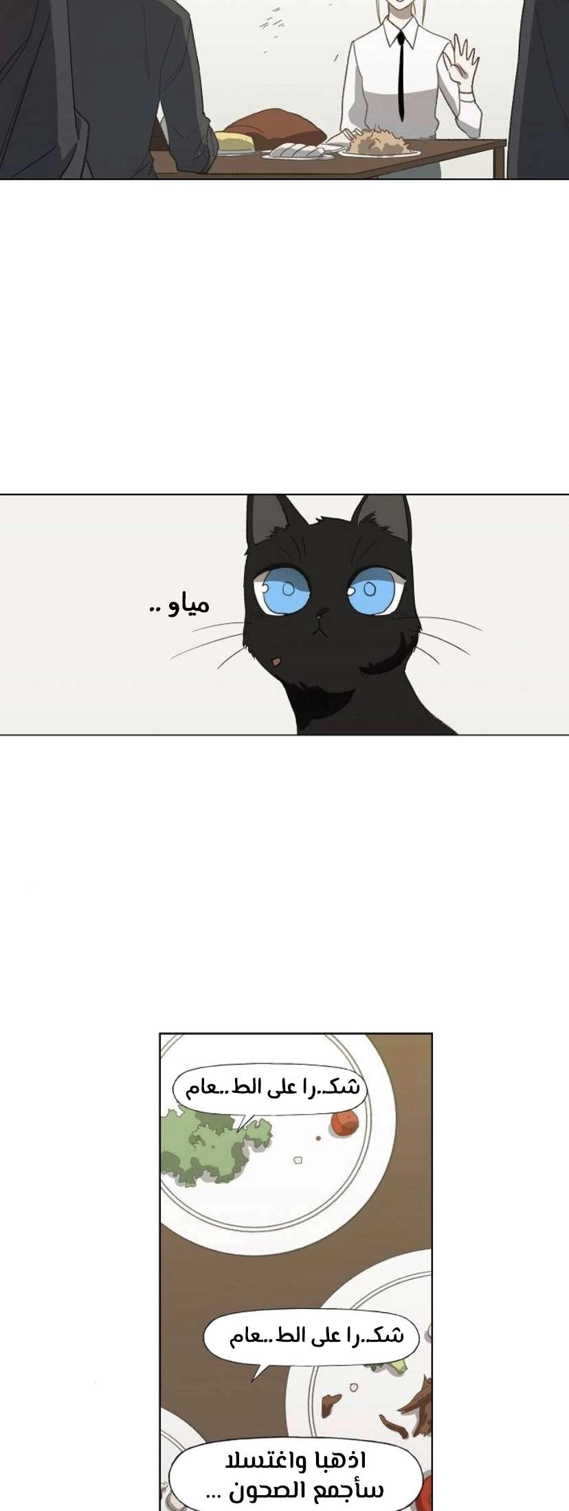 Read الملاكم ar Manga Online