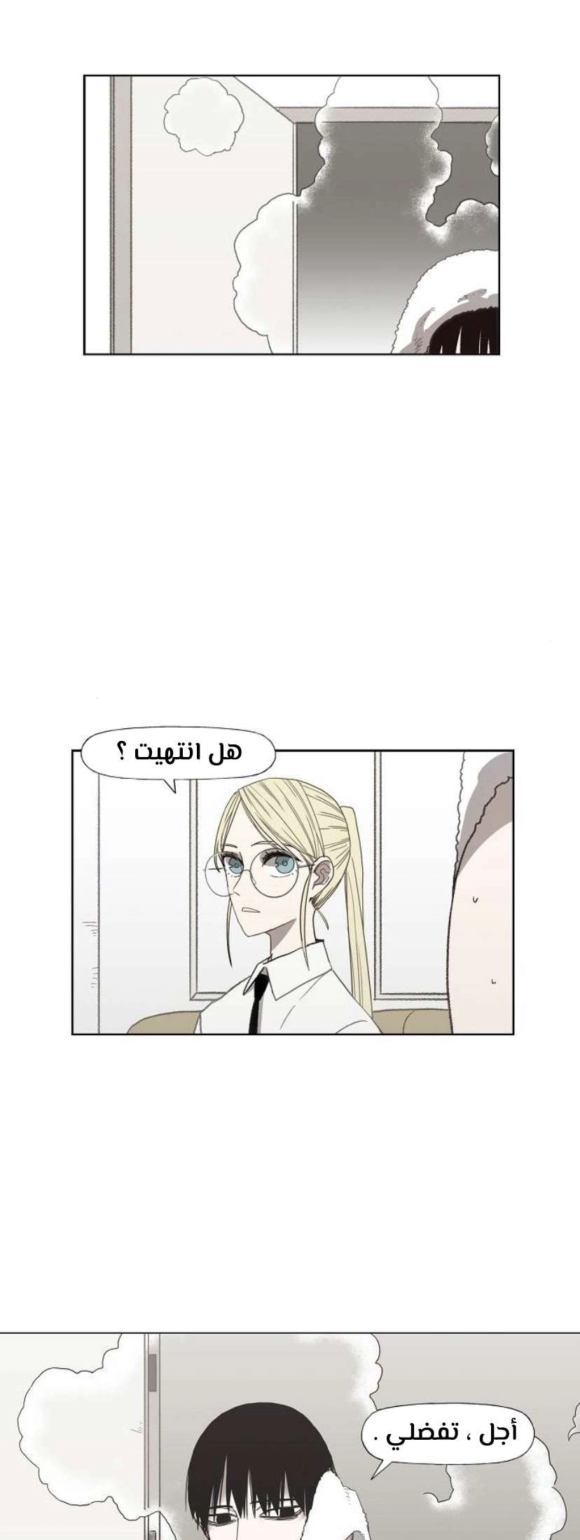 Read الملاكم ar Manga Online