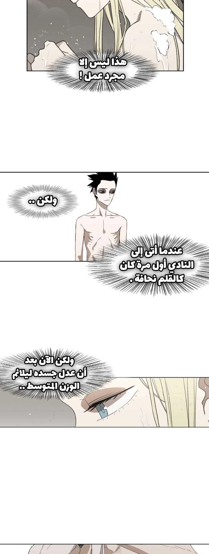 Read الملاكم ar Manga Online