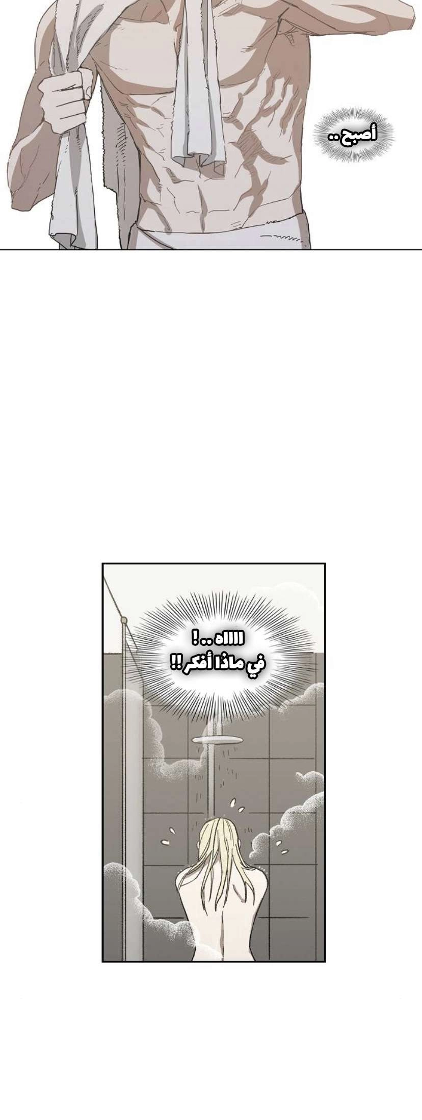 Read الملاكم ar Manga Online