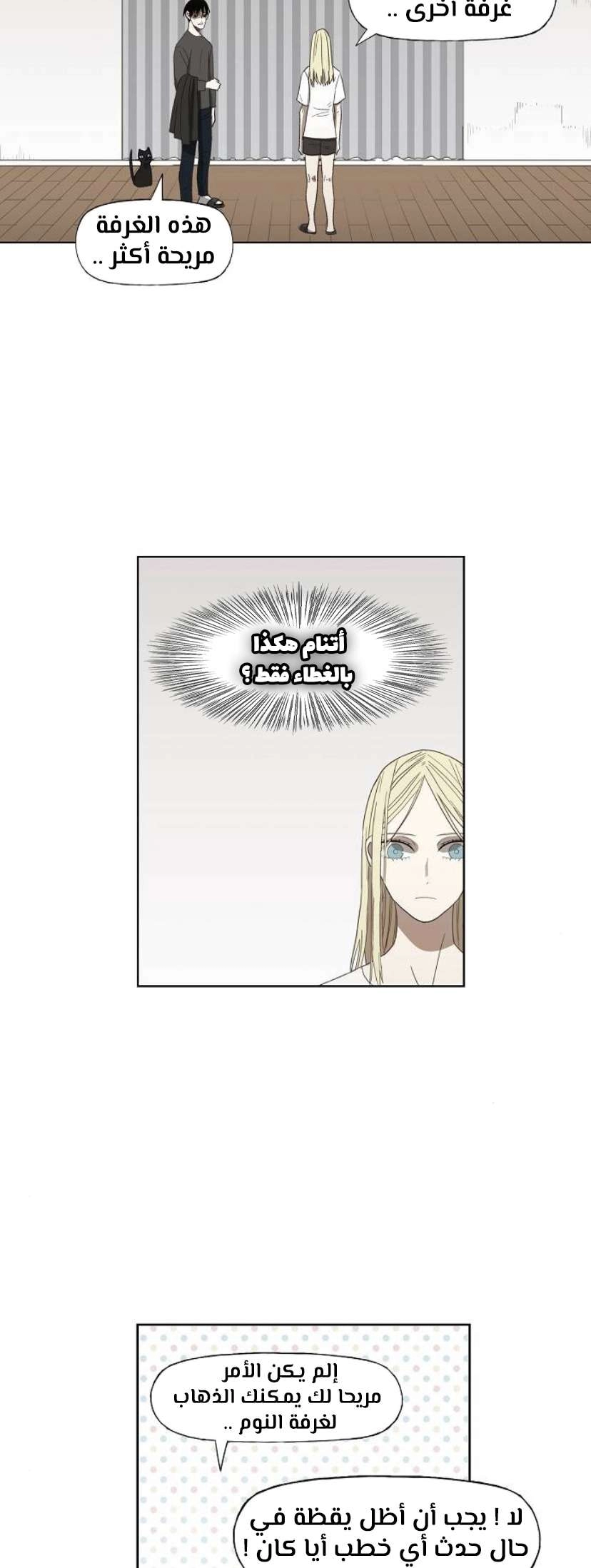 Read الملاكم ar Manga Online