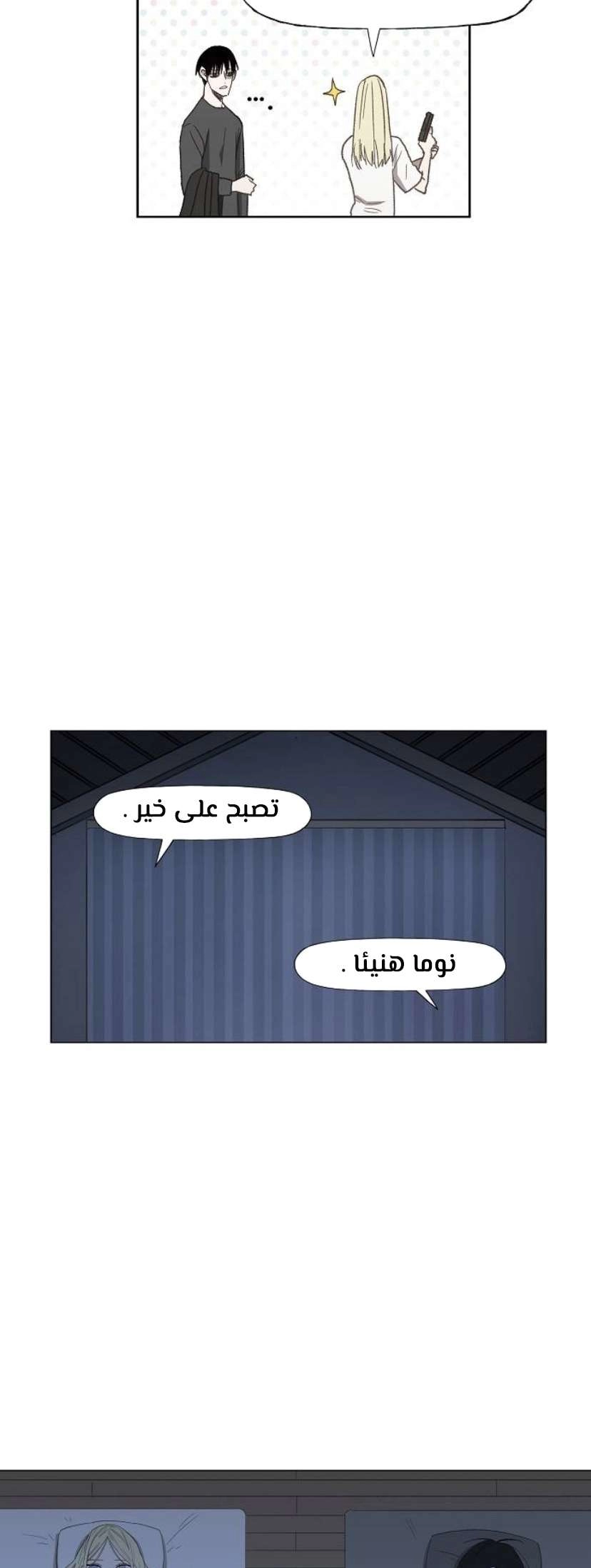 Read الملاكم ar Manga Online
