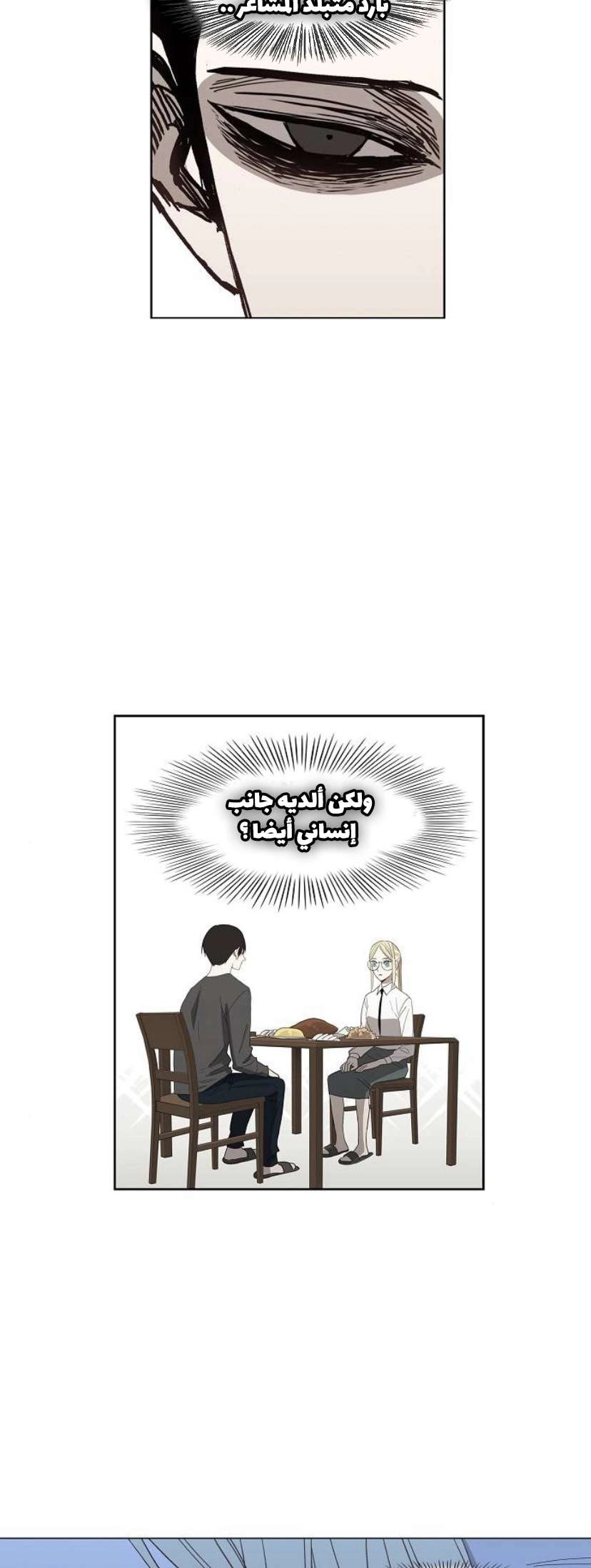 Read الملاكم ar Manga Online