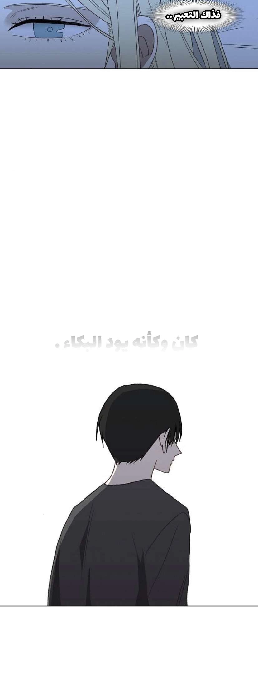 Read الملاكم ar Manga Online