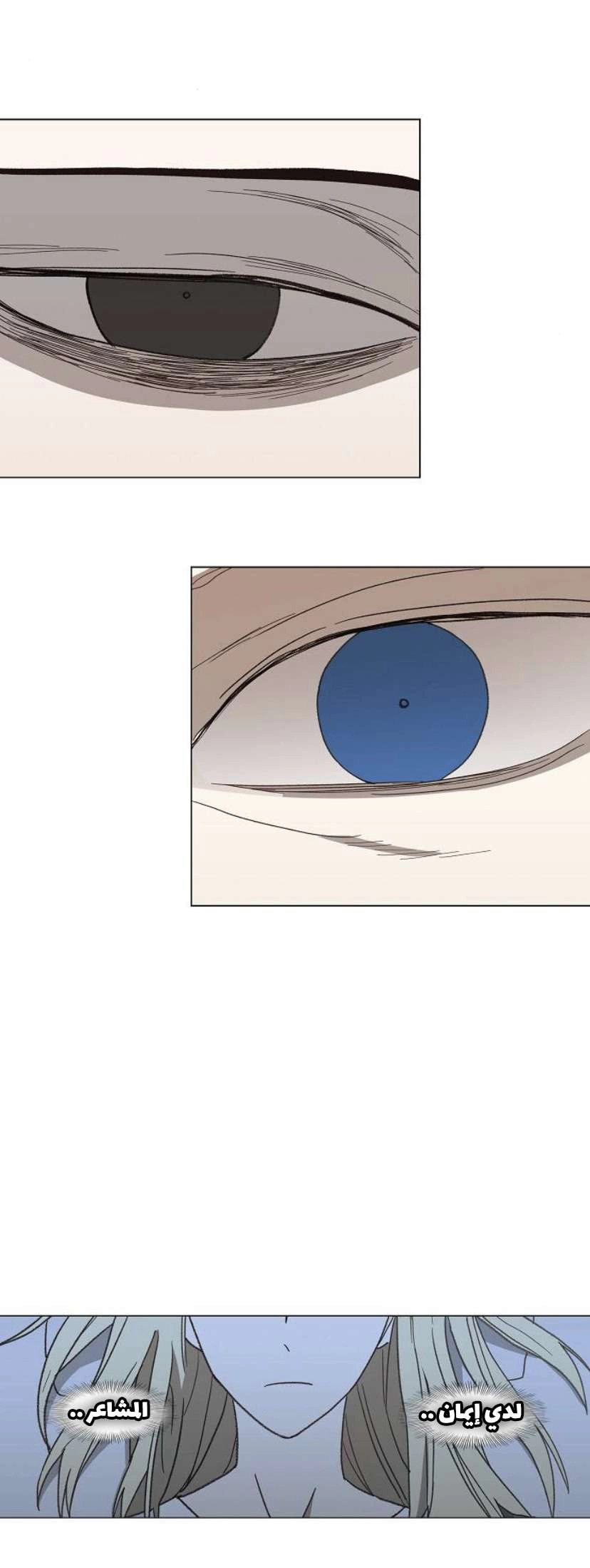 Read الملاكم ar Manga Online