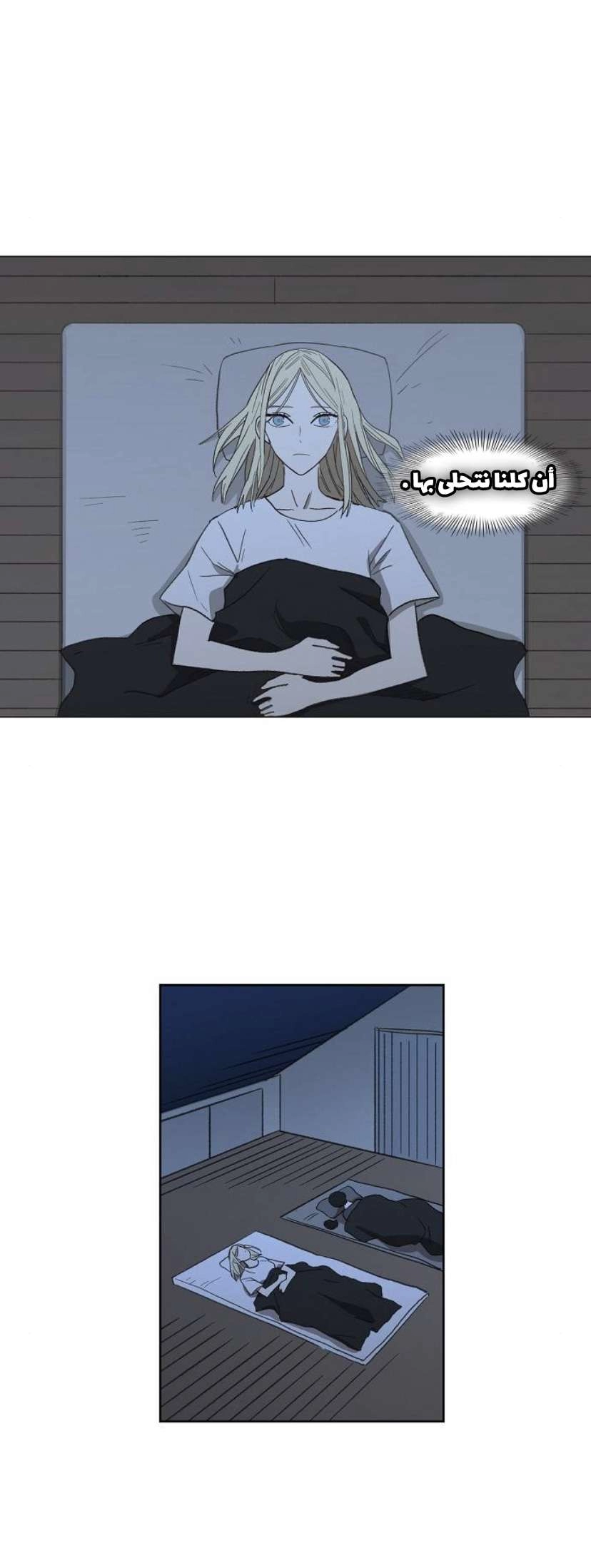 Read الملاكم ar Manga Online