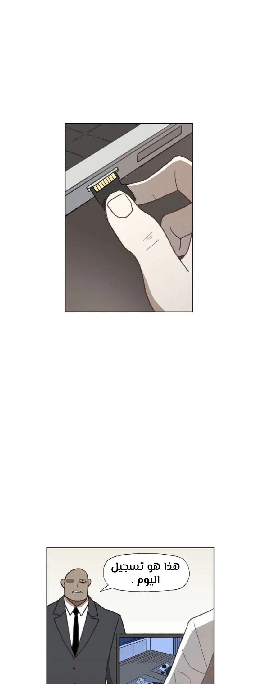 Read الملاكم ar Manga Online