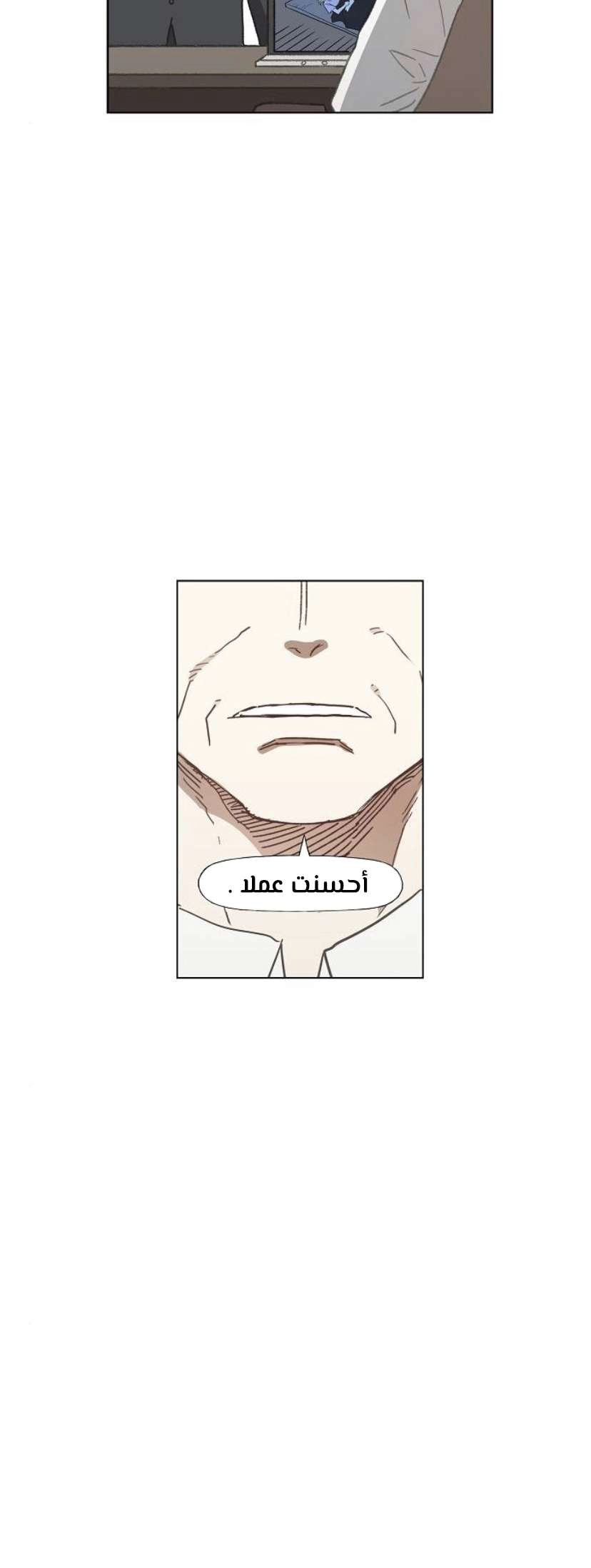 Read الملاكم ar Manga Online
