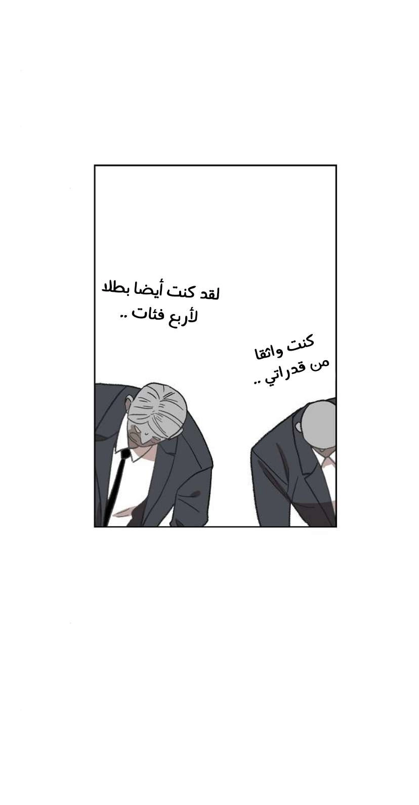 Read الملاكم ar Manga Online