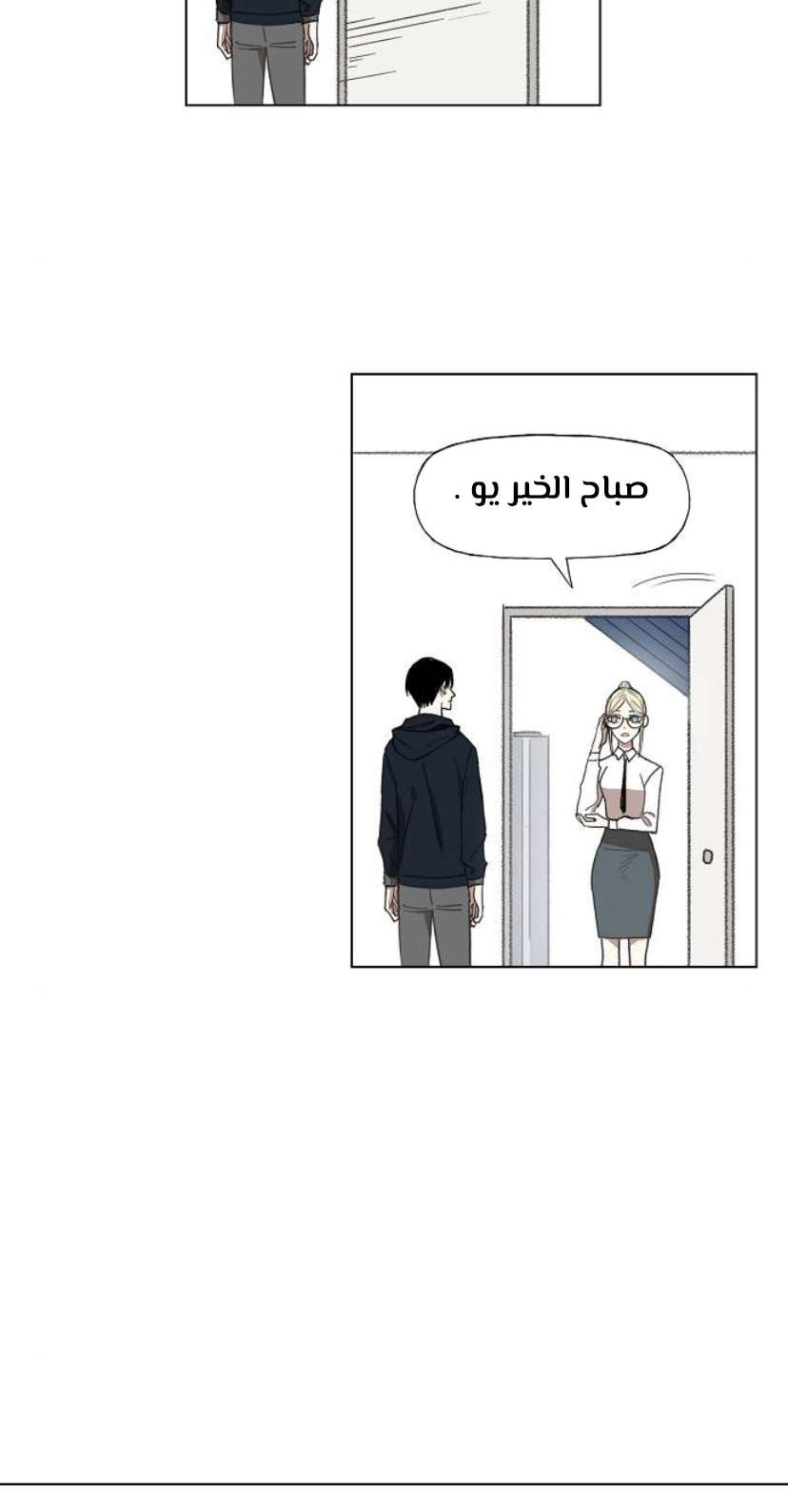 Read الملاكم ar Manga Online