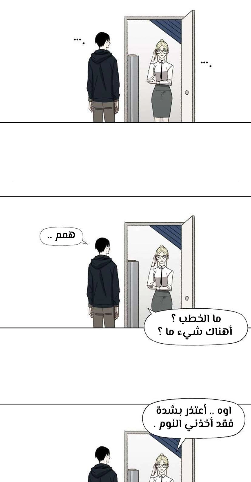 Read الملاكم ar Manga Online