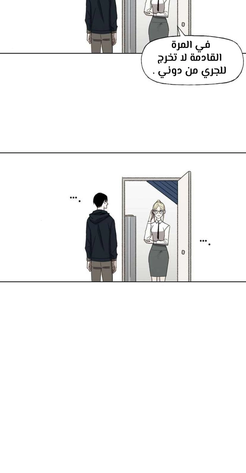 Read الملاكم ar Manga Online