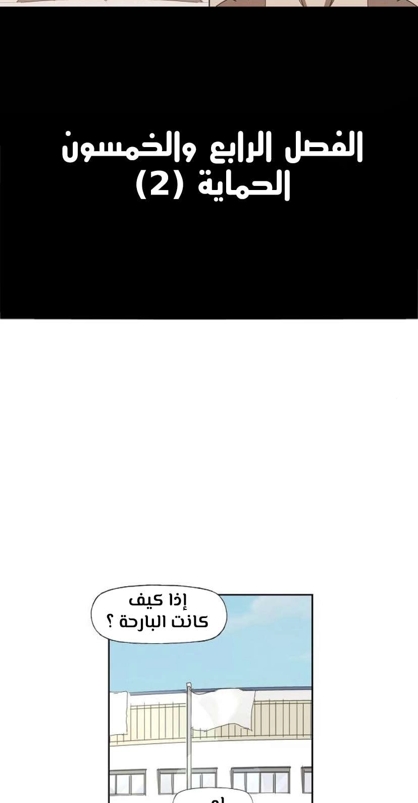Read الملاكم ar Manga Online