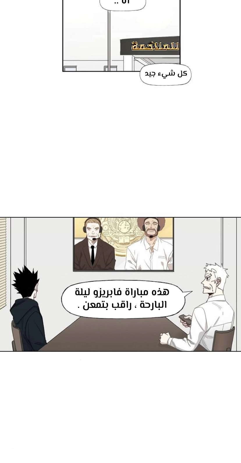 Read الملاكم ar Manga Online