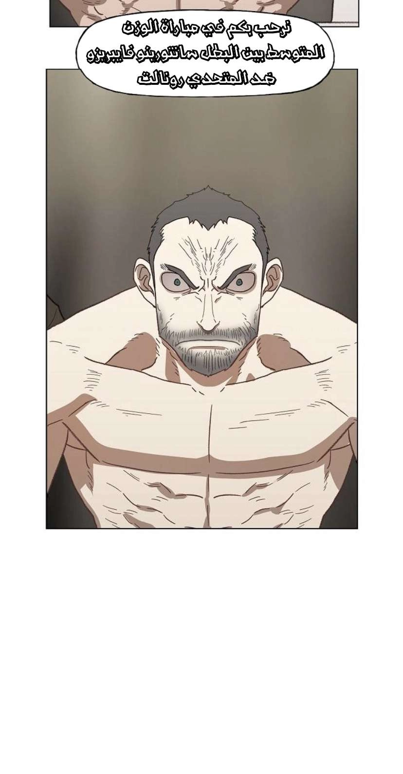 Read الملاكم ar Manga Online