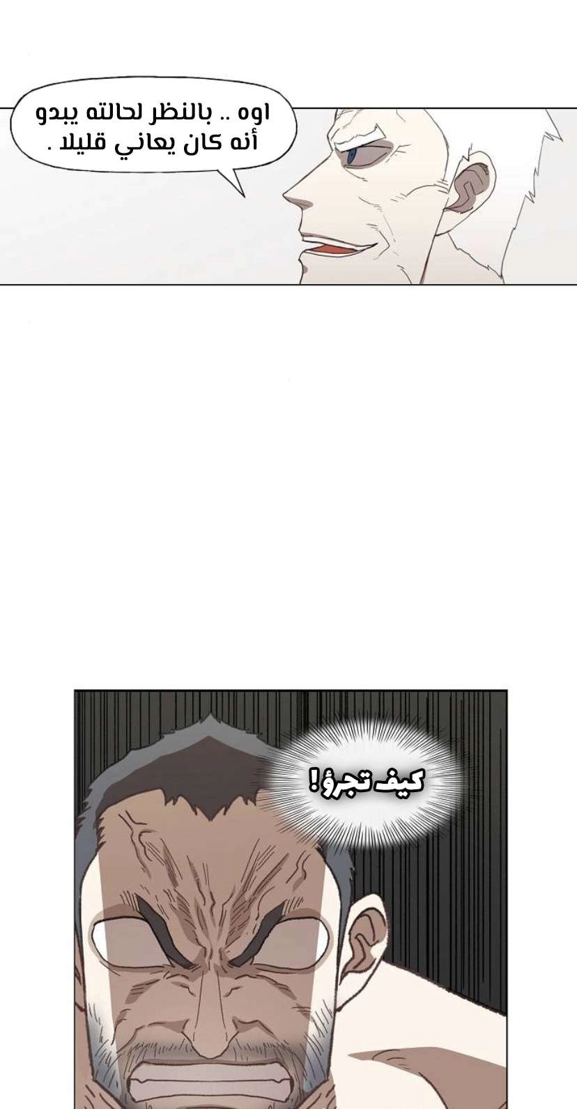 Read الملاكم ar Manga Online