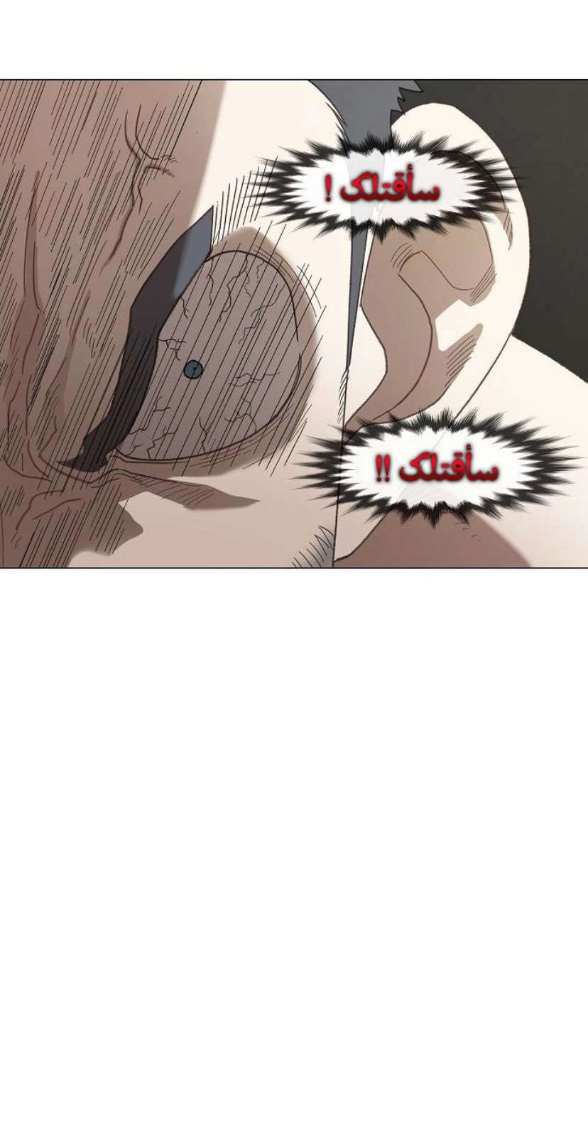 Read الملاكم ar Manga Online