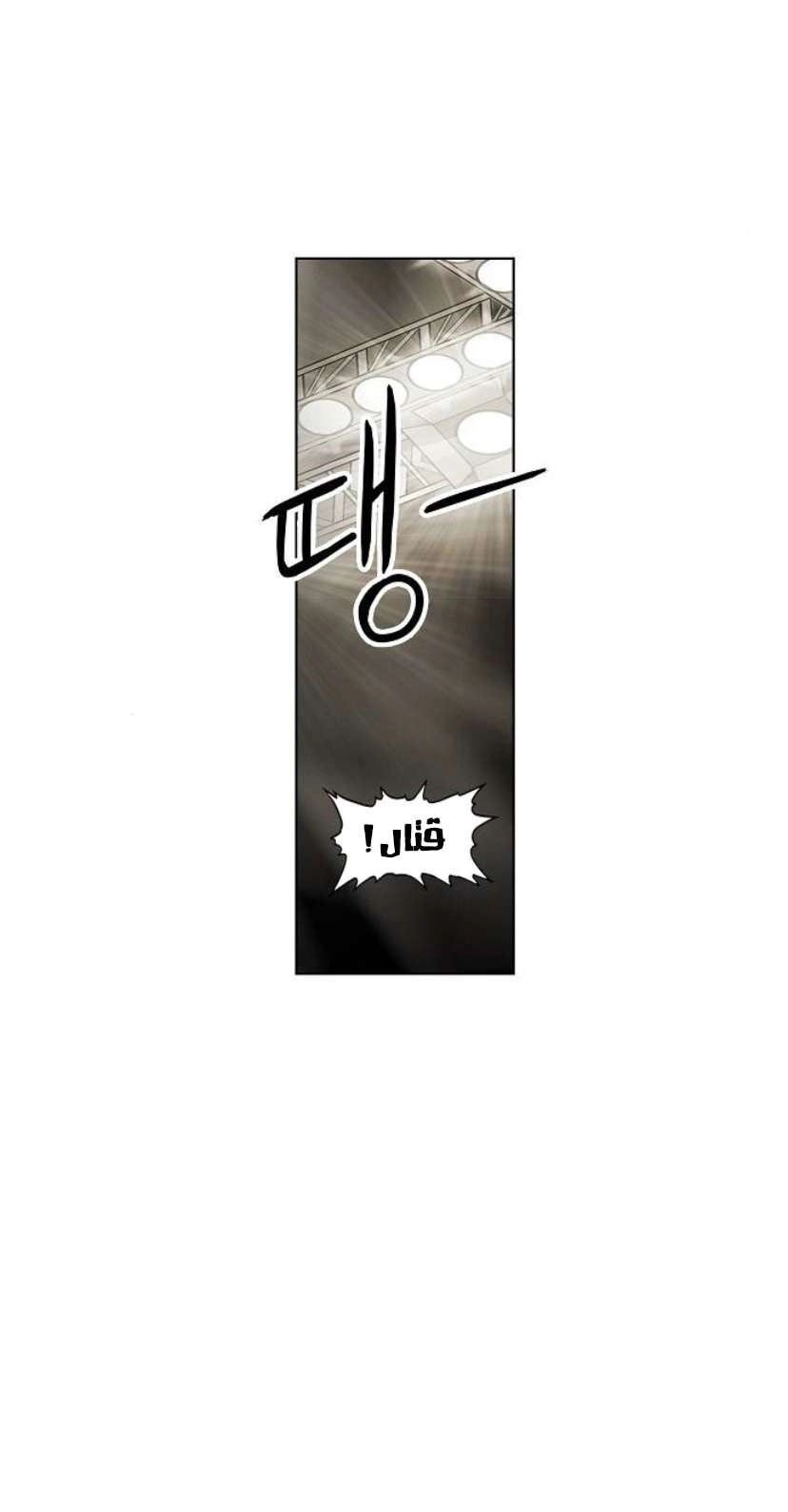 Read الملاكم ar Manga Online