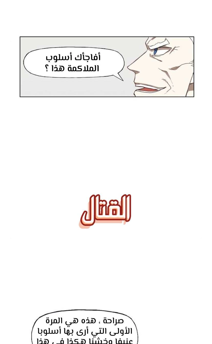 Read الملاكم ar Manga Online