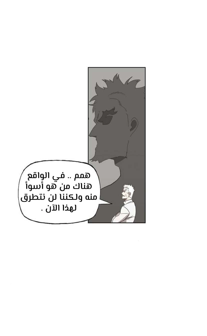Read الملاكم ar Manga Online