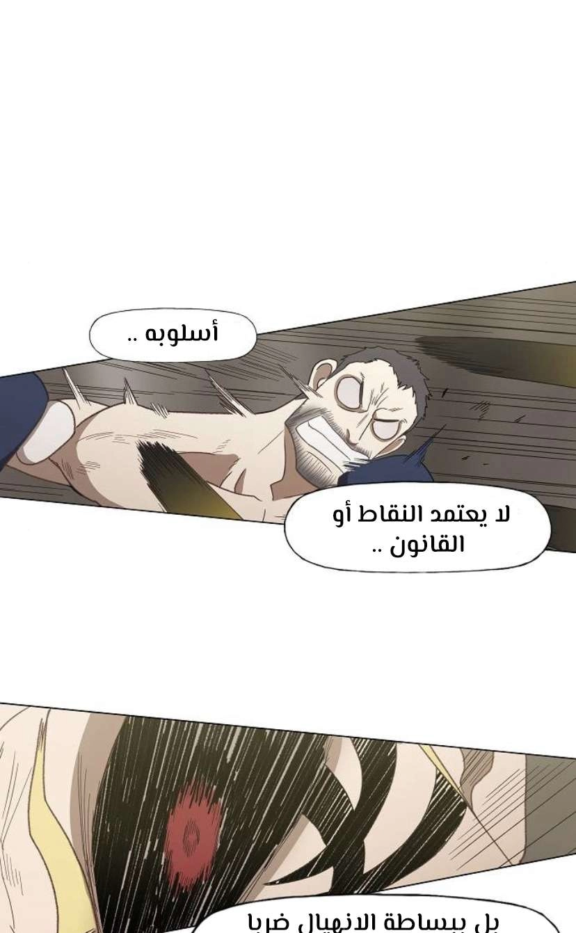Read الملاكم ar Manga Online
