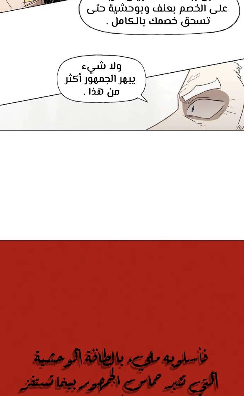 Read الملاكم ar Manga Online