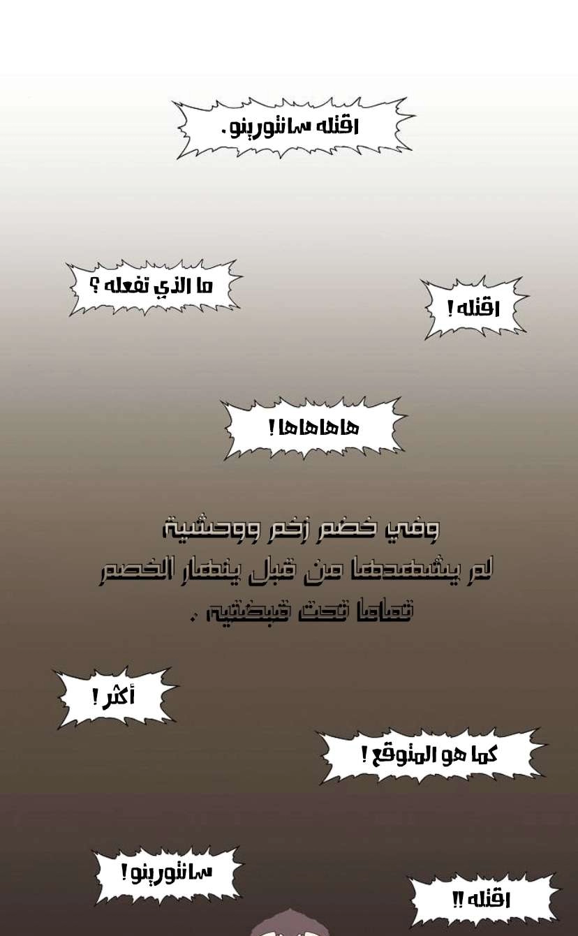 Read الملاكم ar Manga Online