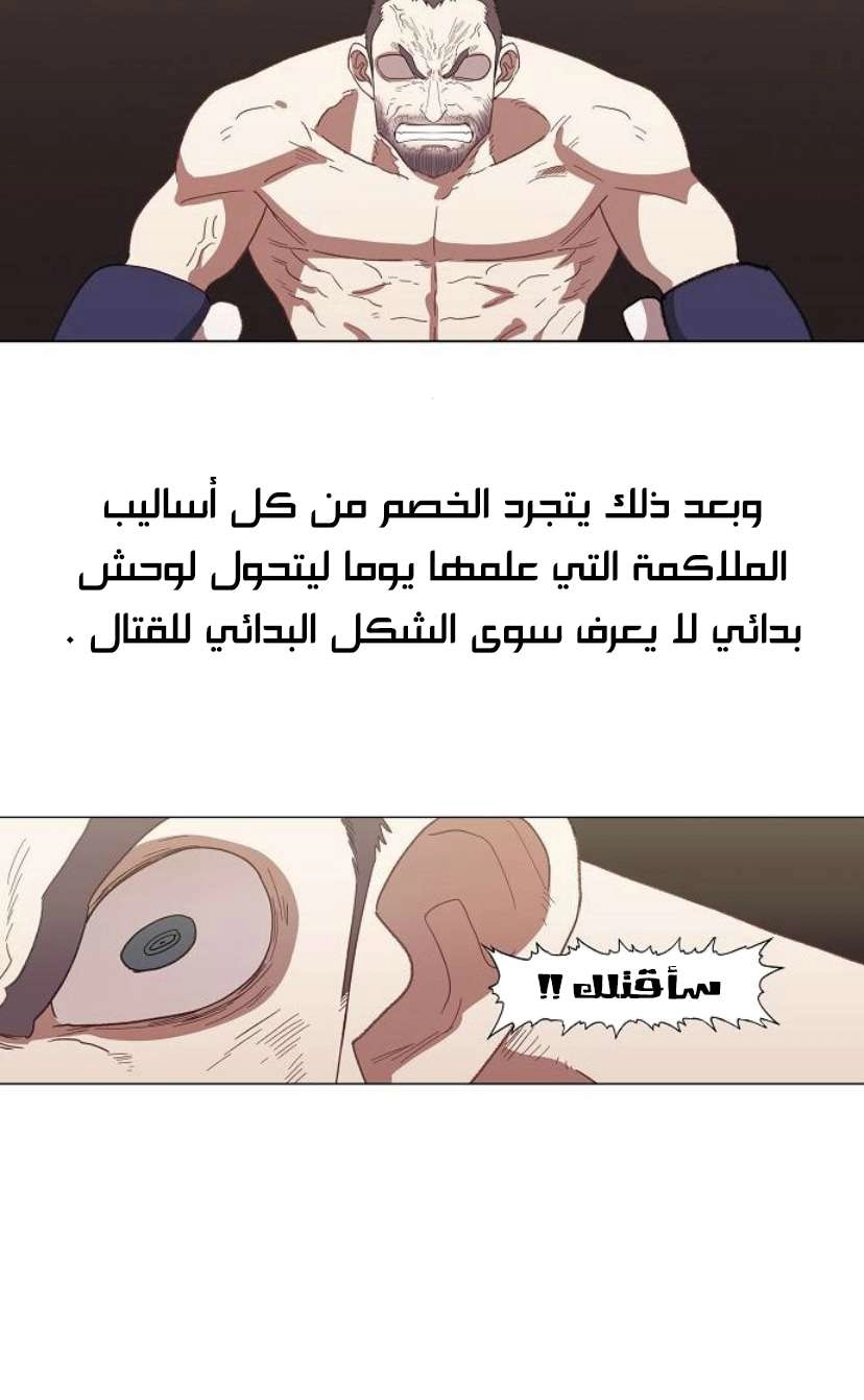 Read الملاكم ar Manga Online
