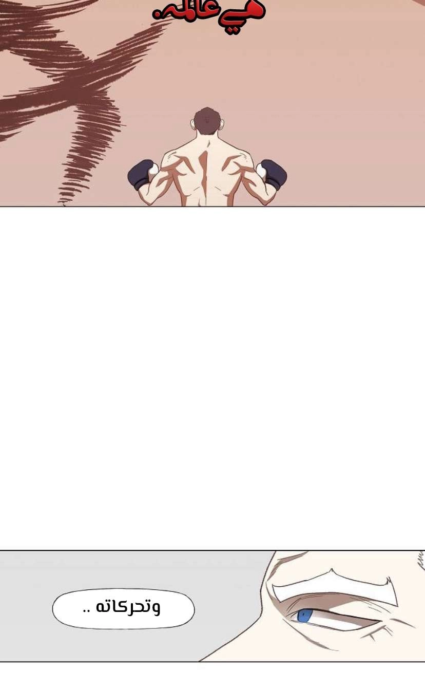 Read الملاكم ar Manga Online