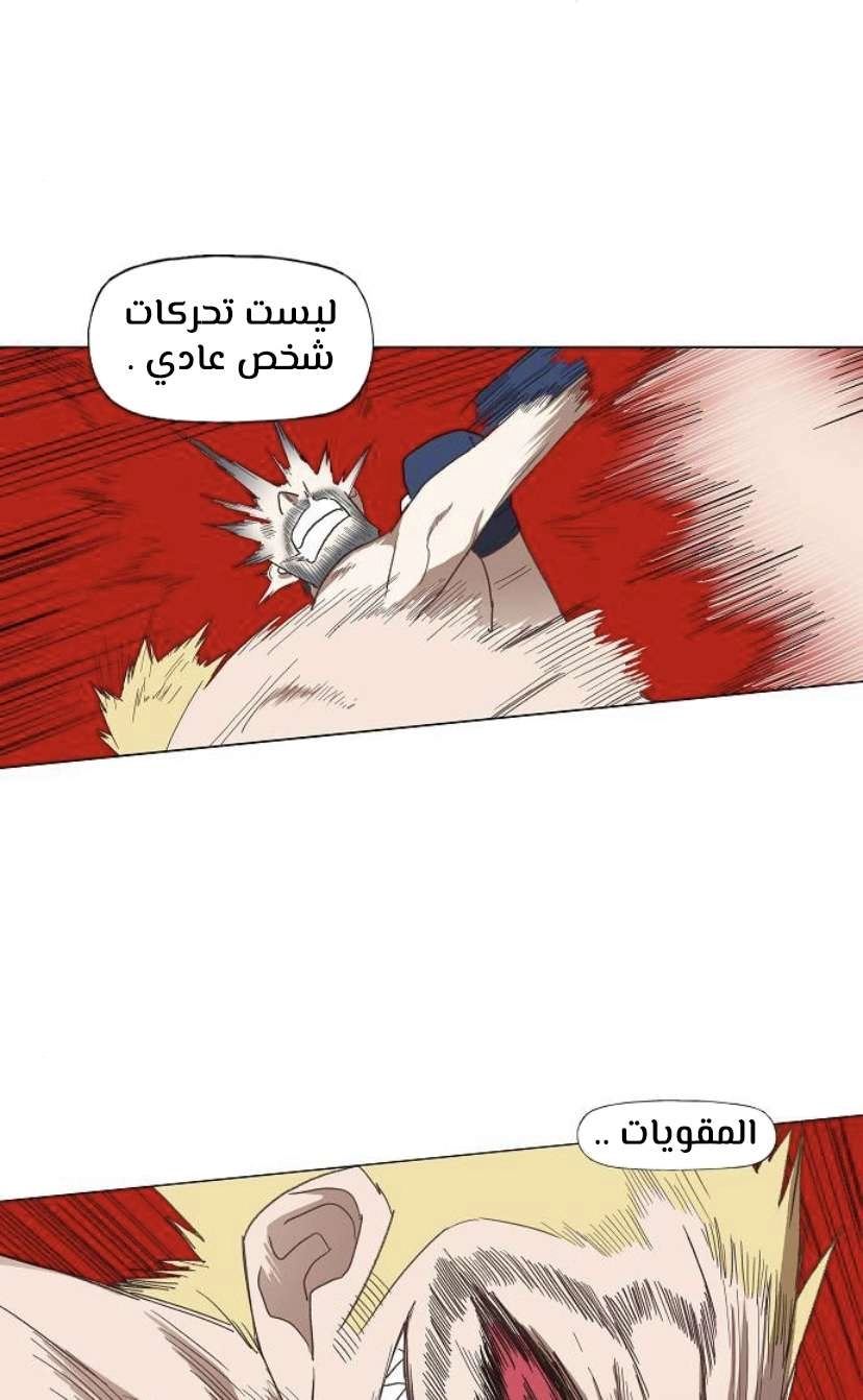 Read الملاكم ar Manga Online