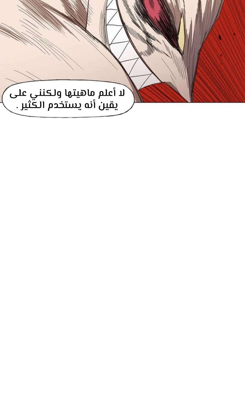 Read الملاكم ar Manga Online