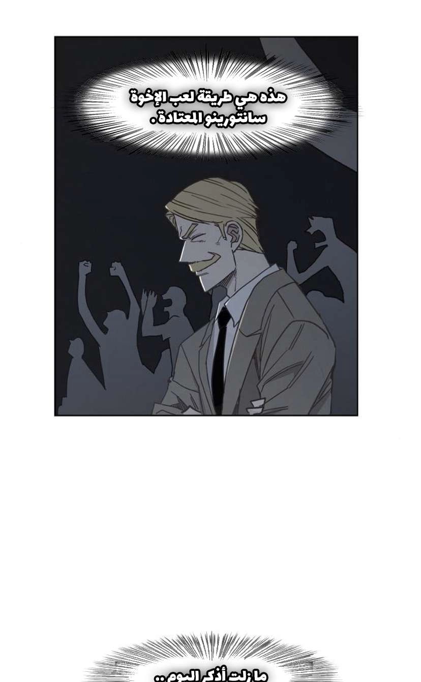Read الملاكم ar Manga Online