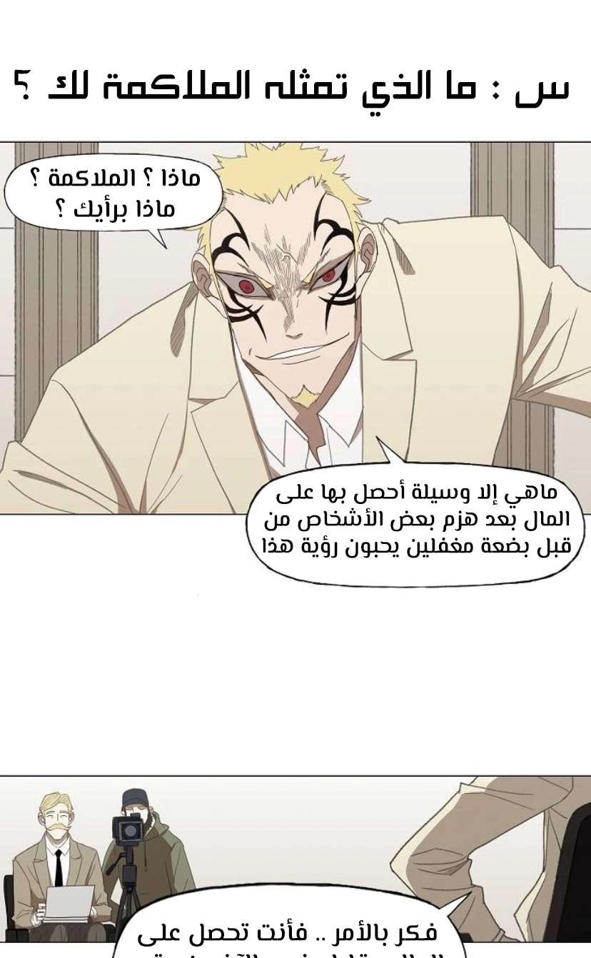 Read الملاكم ar Manga Online