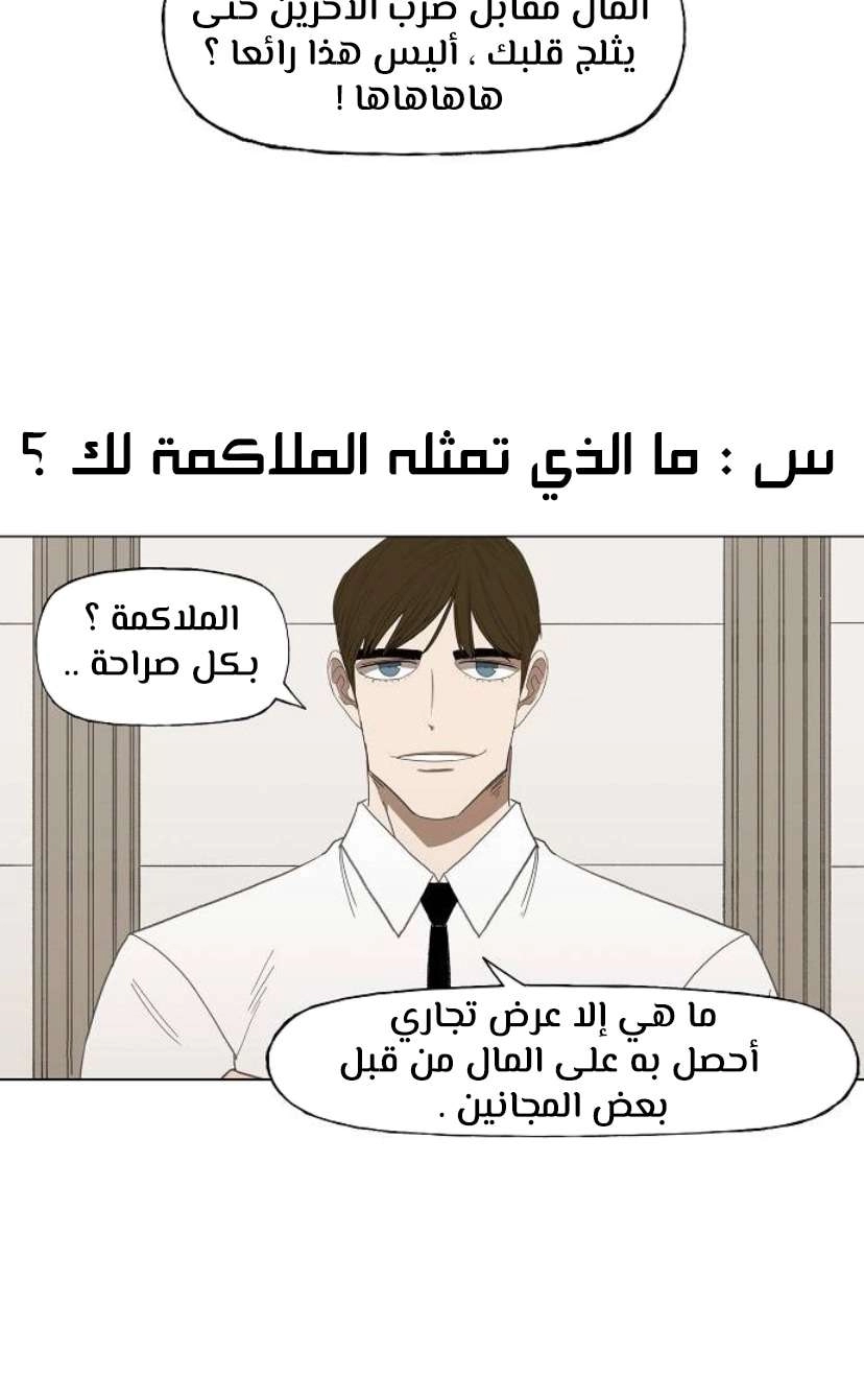 Read الملاكم ar Manga Online
