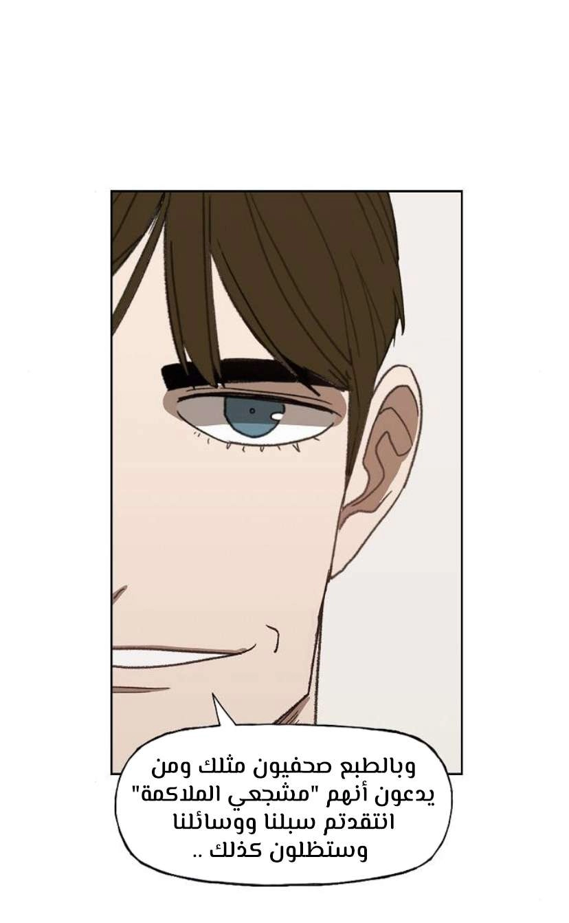 Read الملاكم ar Manga Online