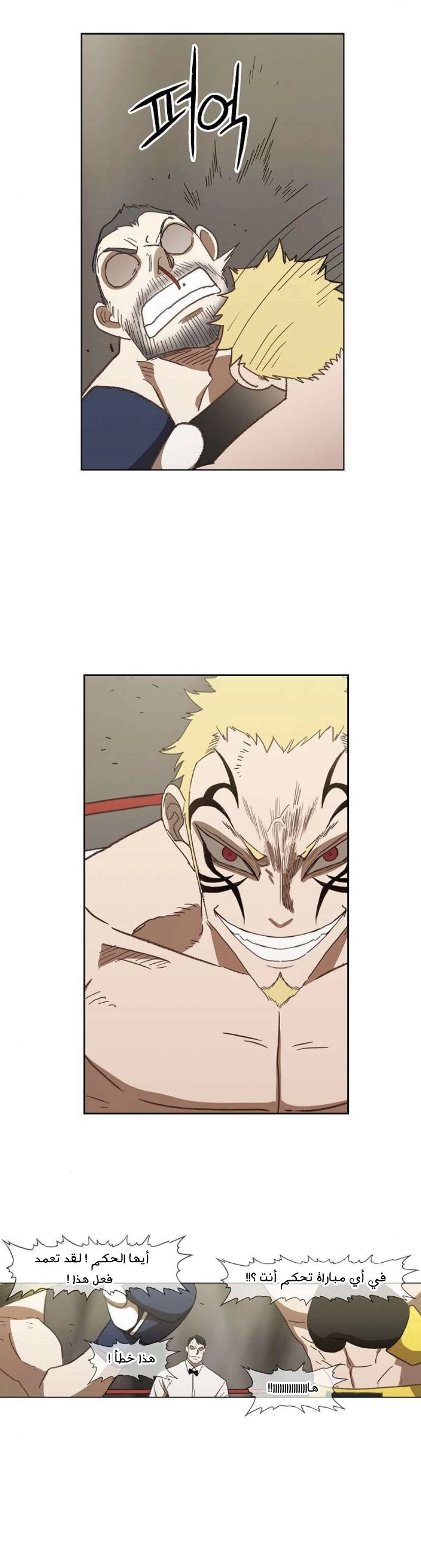 Read الملاكم ar Manga Online