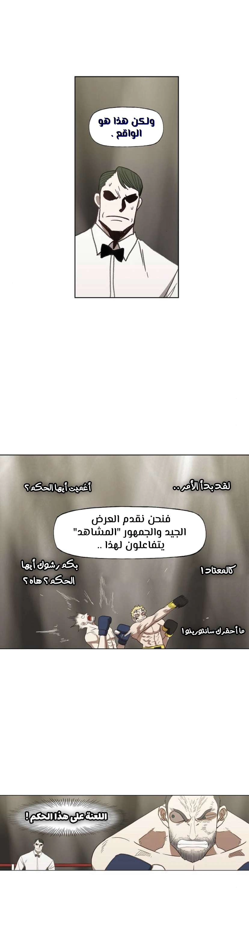 Read الملاكم ar Manga Online