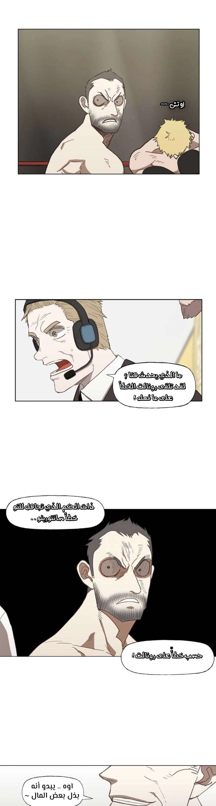 Read الملاكم ar Manga Online