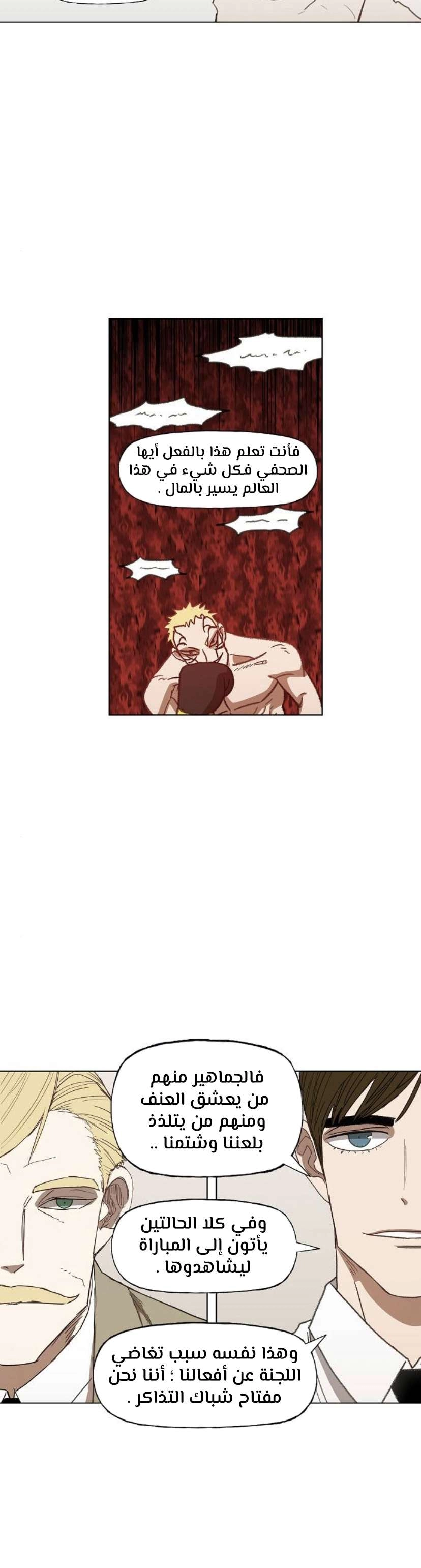 Read الملاكم ar Manga Online