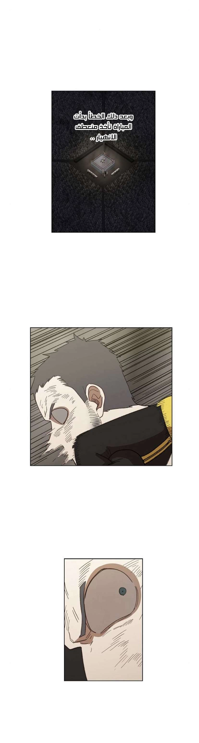 Read الملاكم ar Manga Online