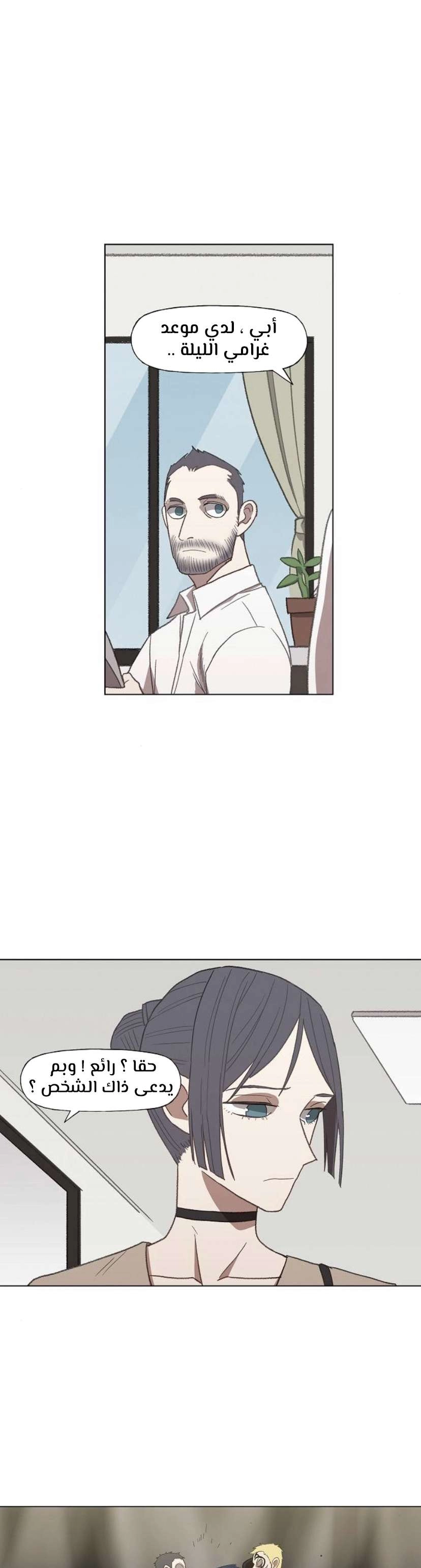 Read الملاكم ar Manga Online