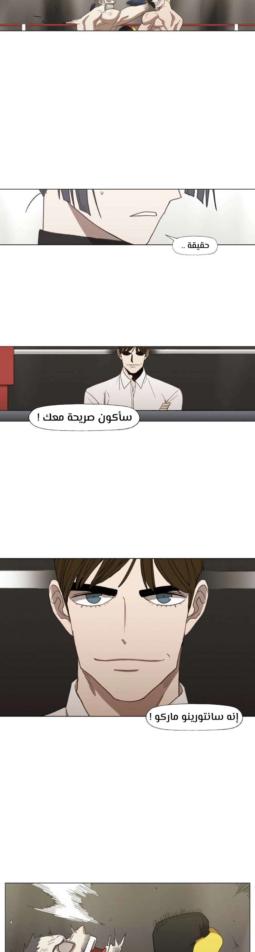 Read الملاكم ar Manga Online