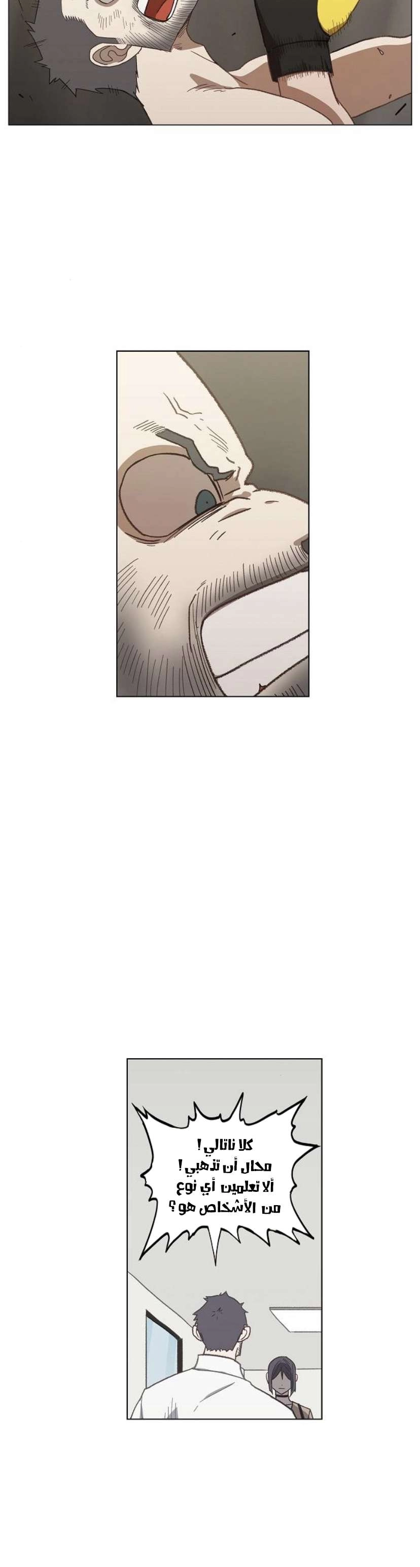 Read الملاكم ar Manga Online