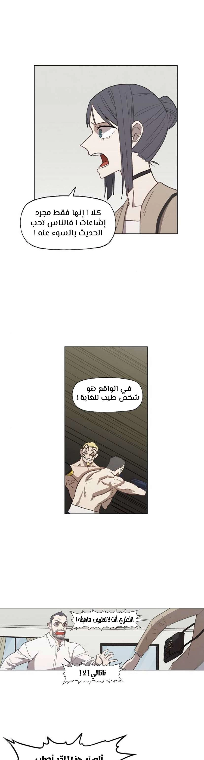 Read الملاكم ar Manga Online