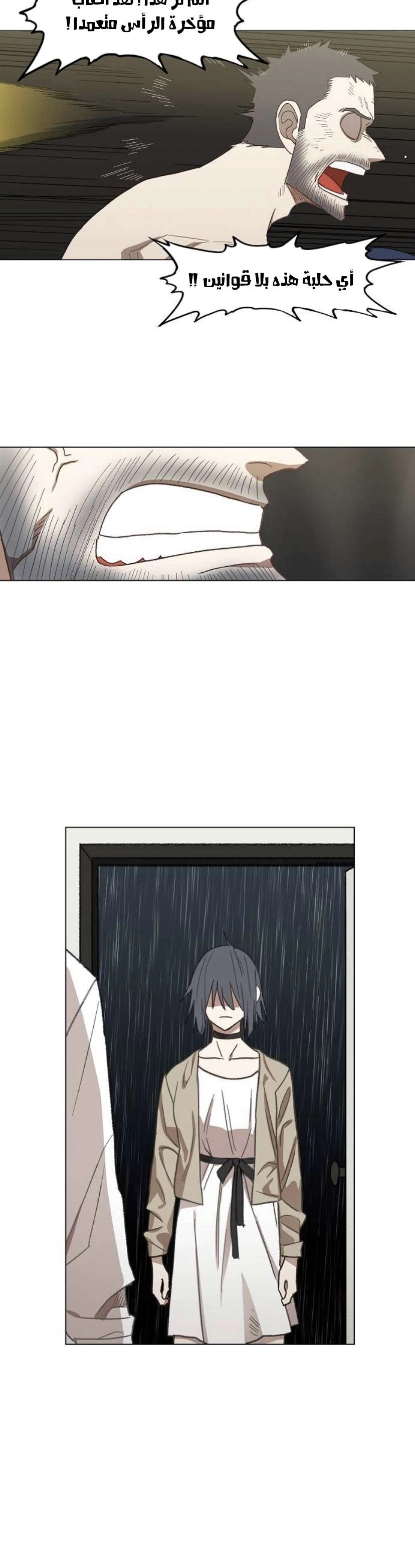 Read الملاكم ar Manga Online